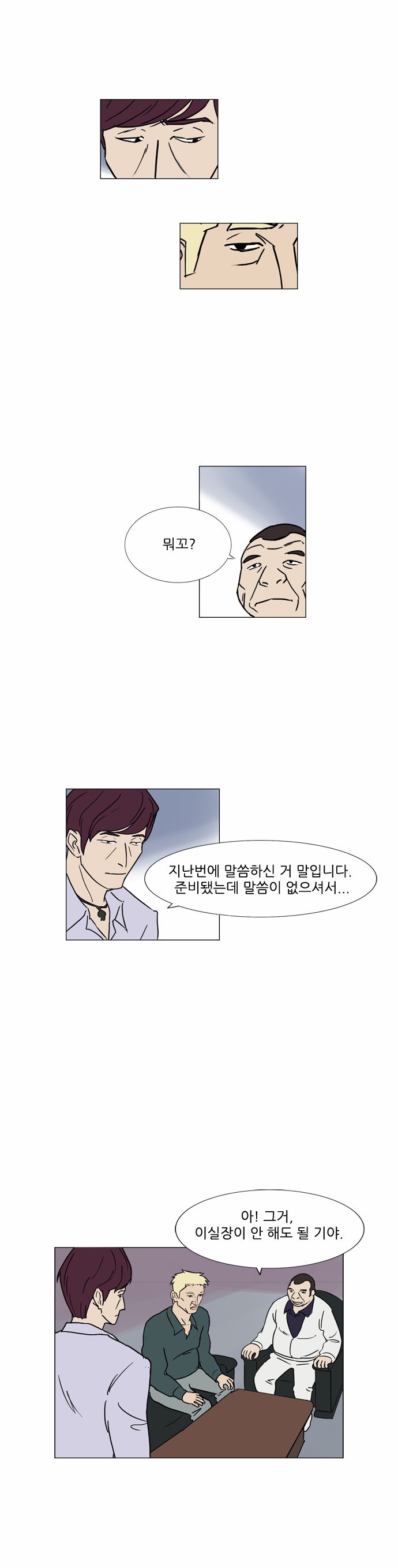 기로 54화