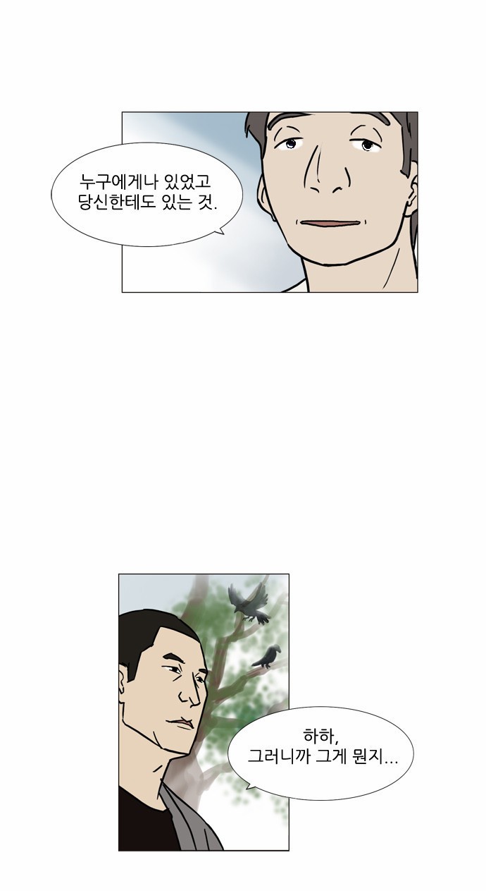 기로 55화