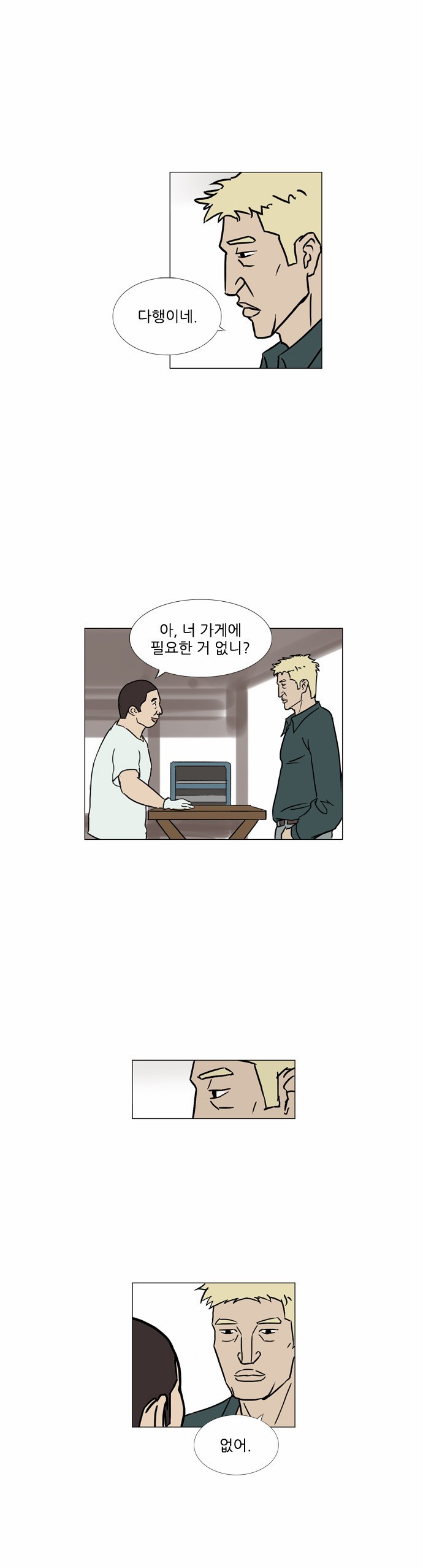 기로 56화