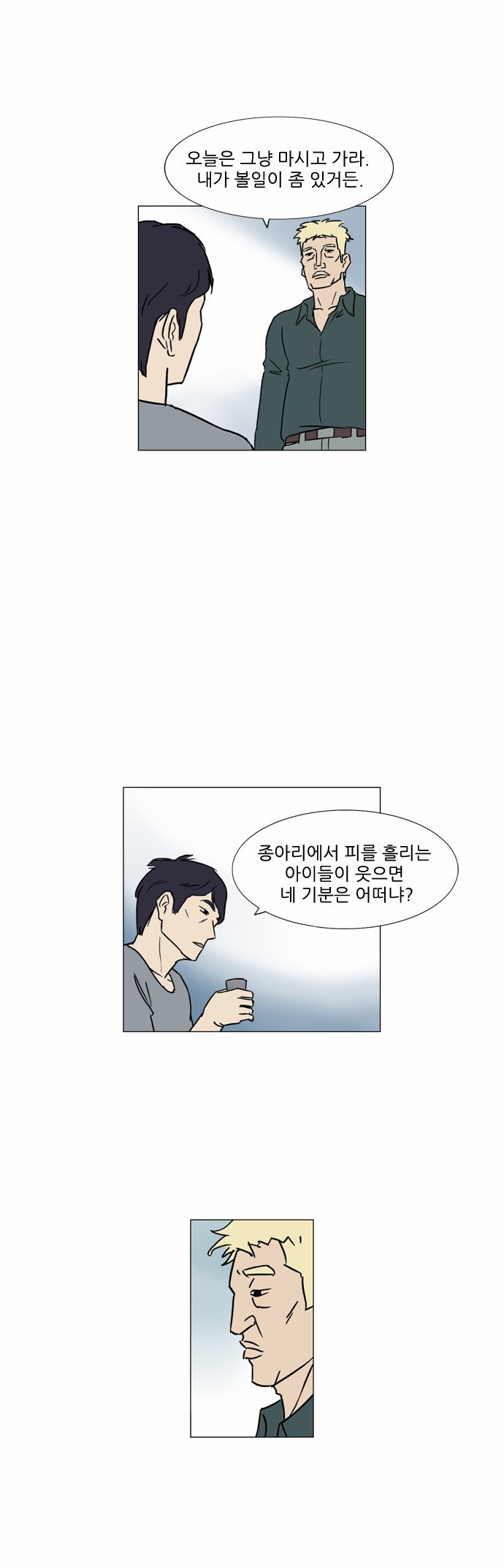기로 57화