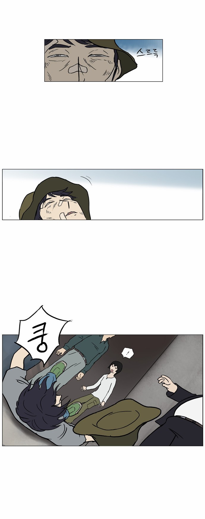 기로 58화