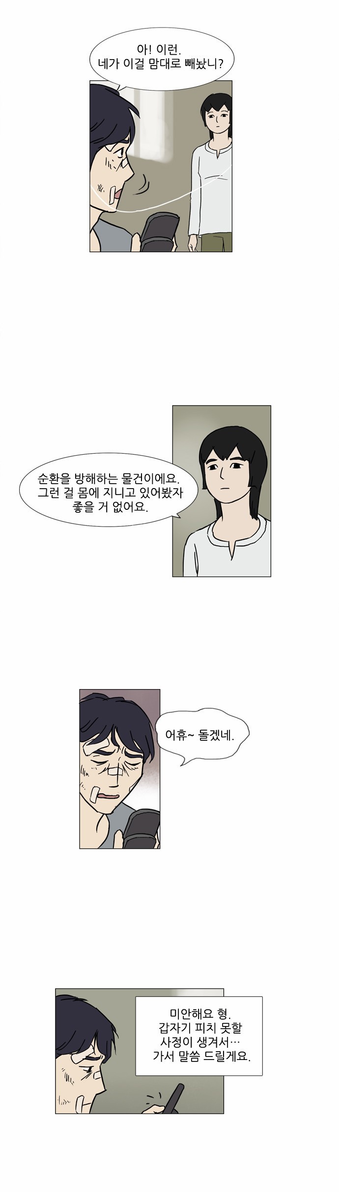 기로 59화