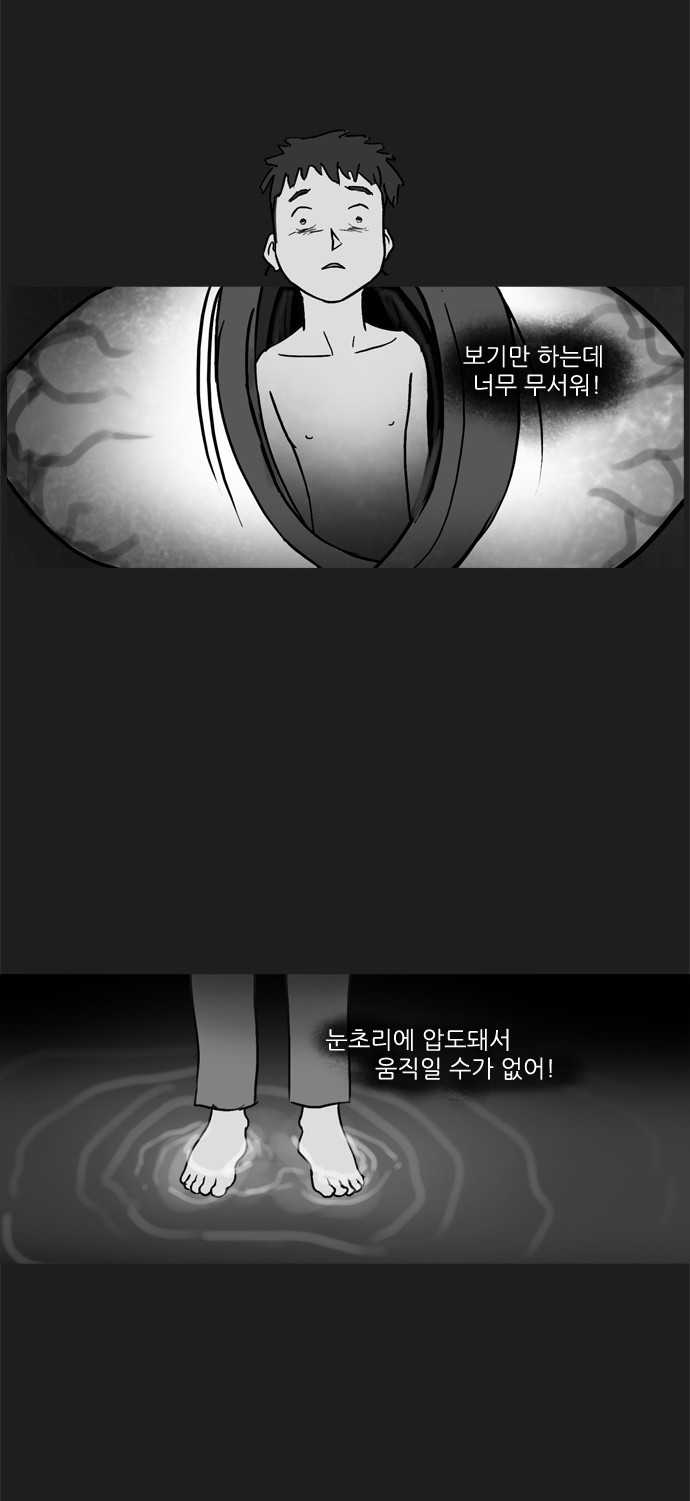기로 64화