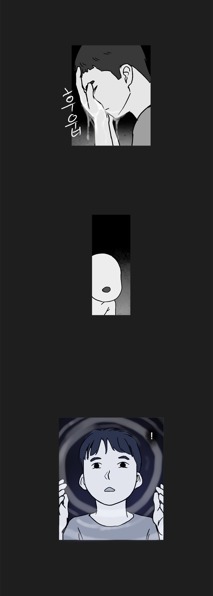 기로 66화