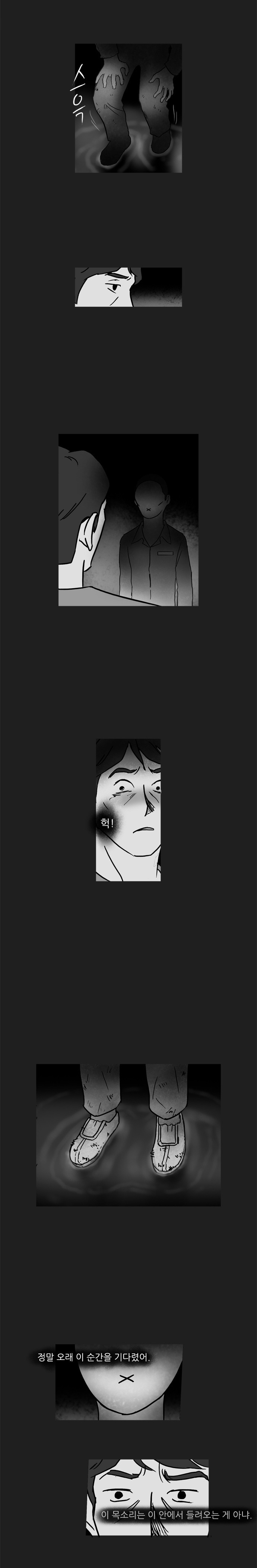 기로 68화