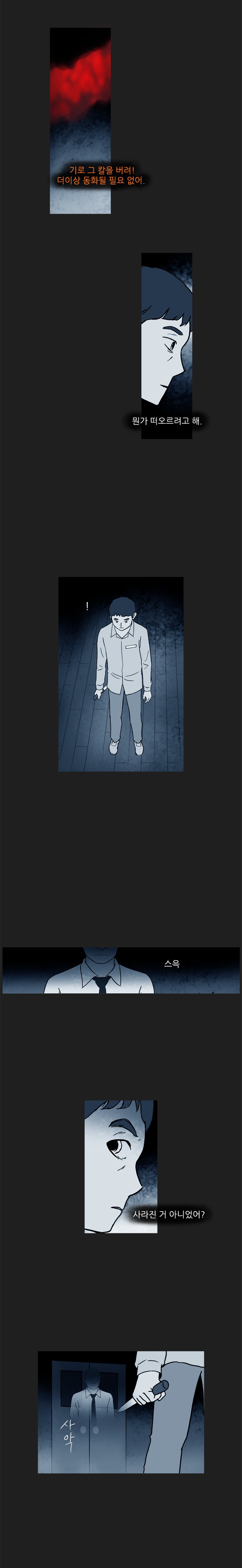 기로 70화