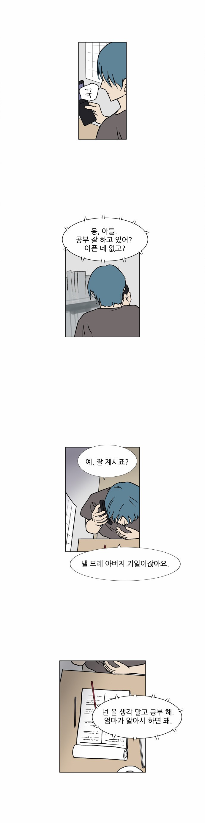 기로 72화
