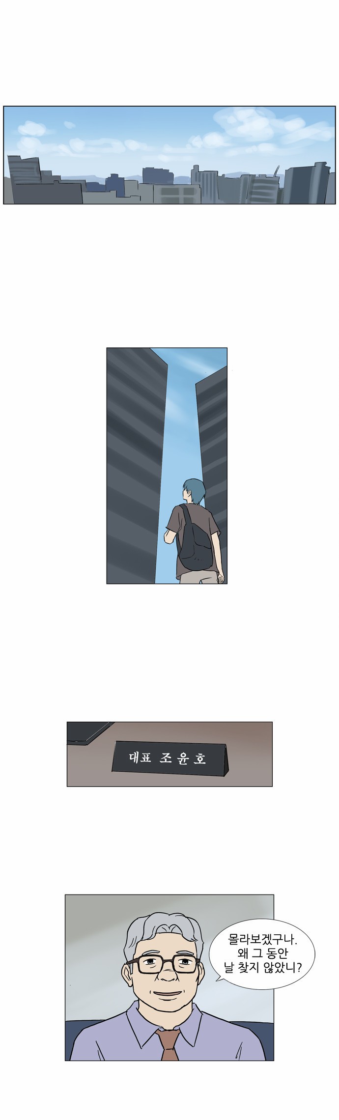 기로 74화