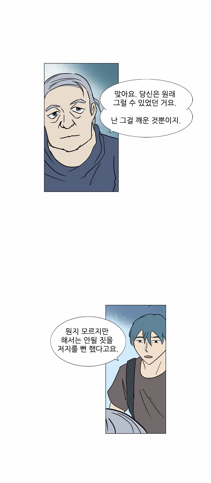 기로 75화