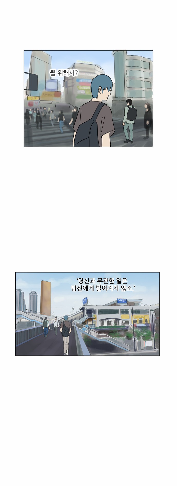 기로 76화
