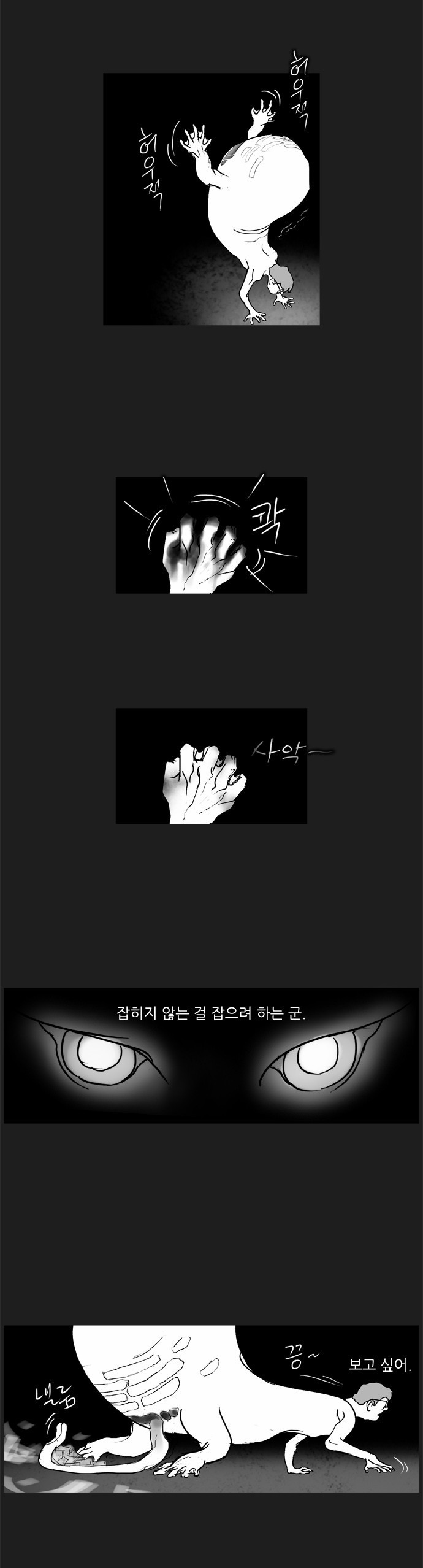 기로 77화