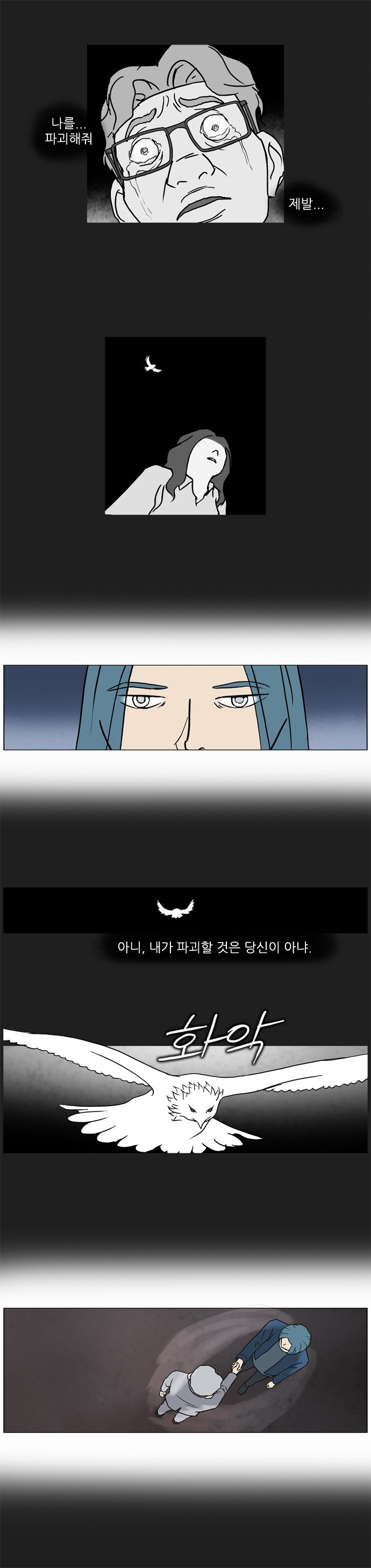기로 78화