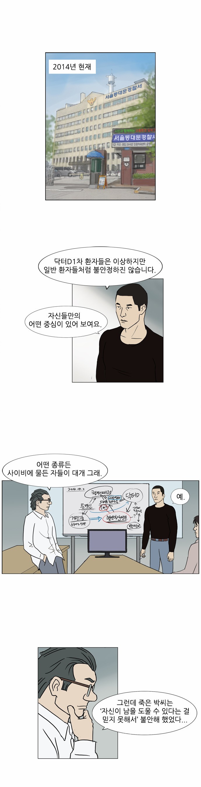 기로 79화