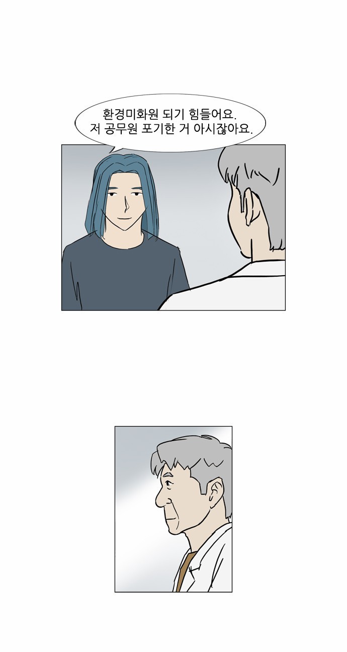 기로 80화