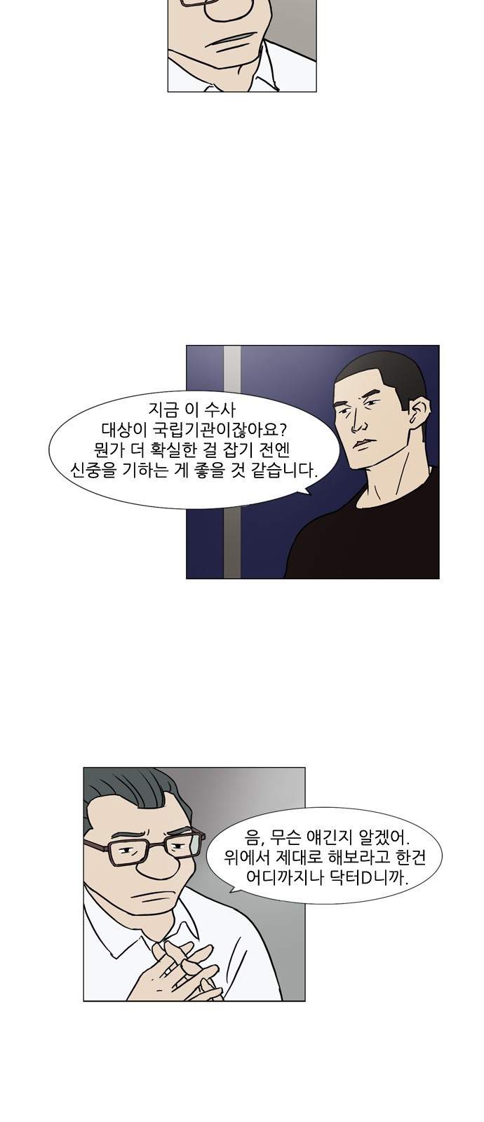 기로 82화