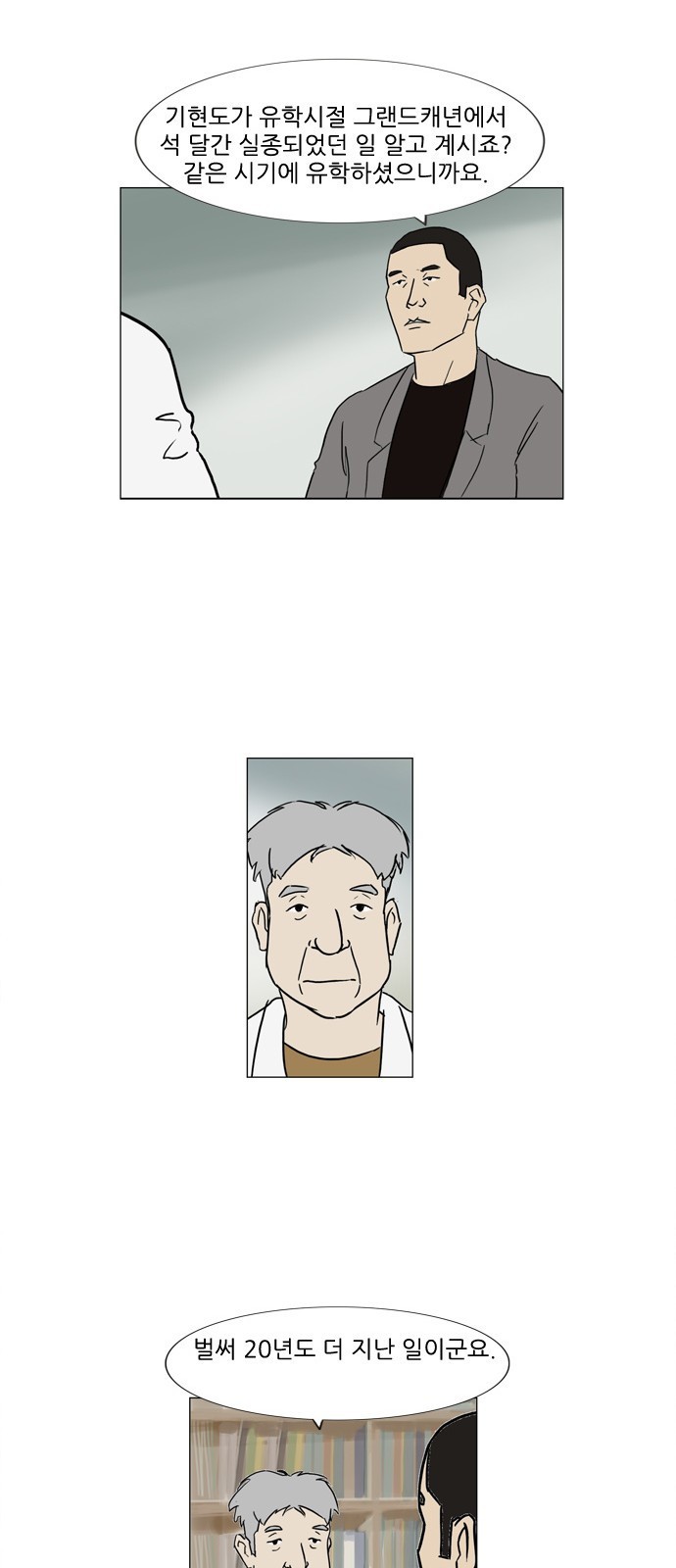 기로 83화