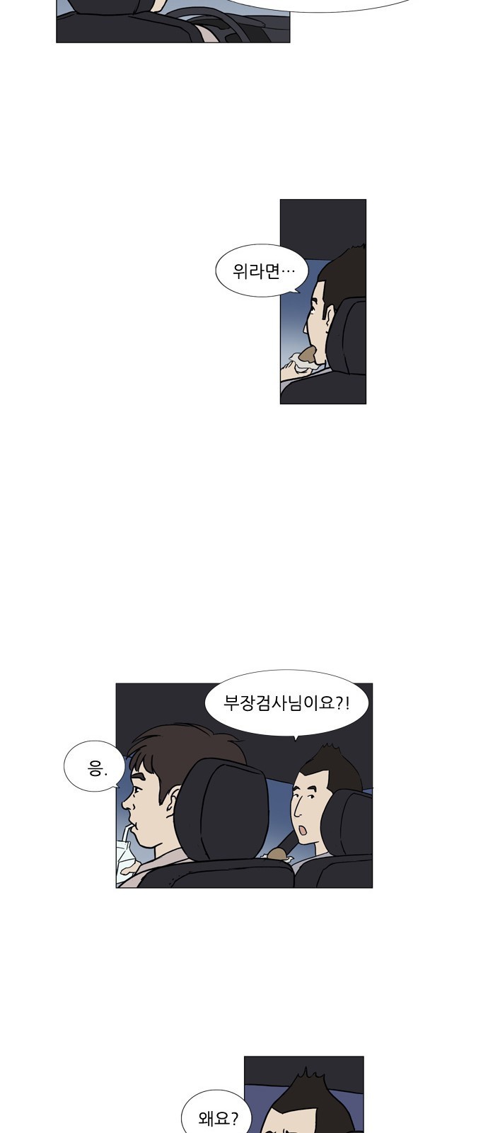 기로 84화