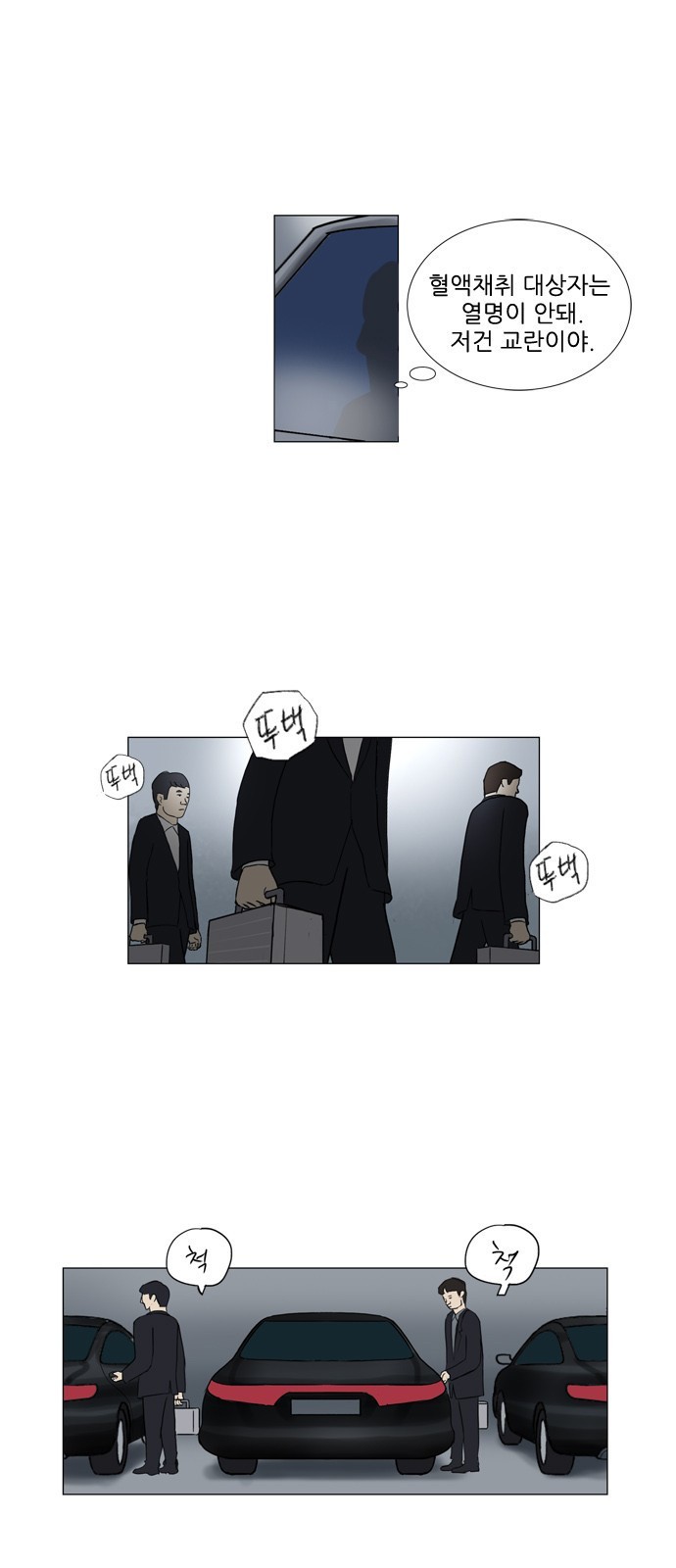 기로 85화