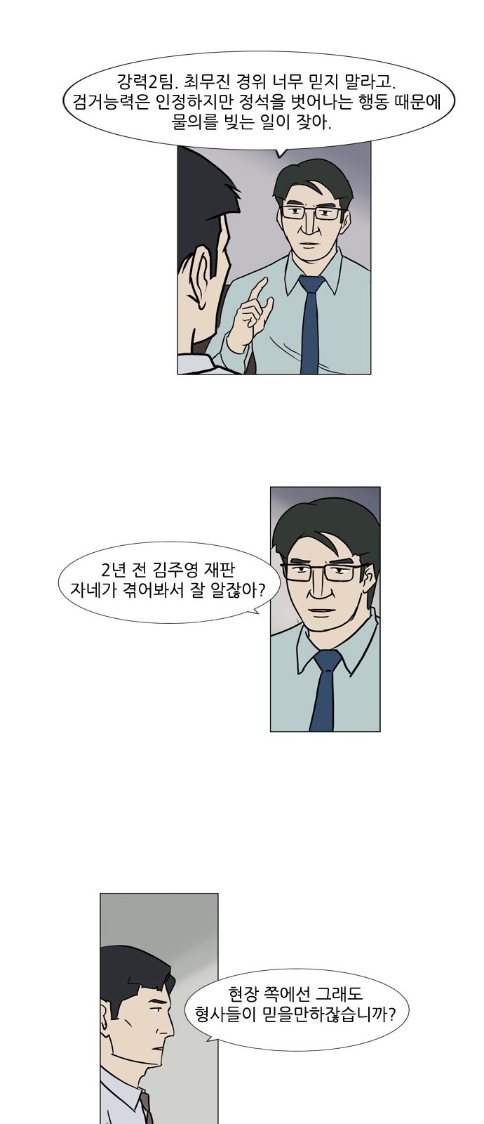 기로 86화