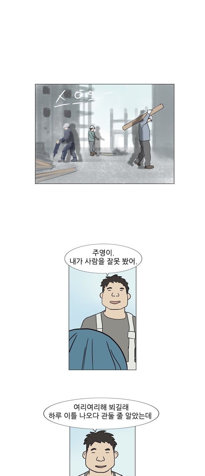 기로 87화