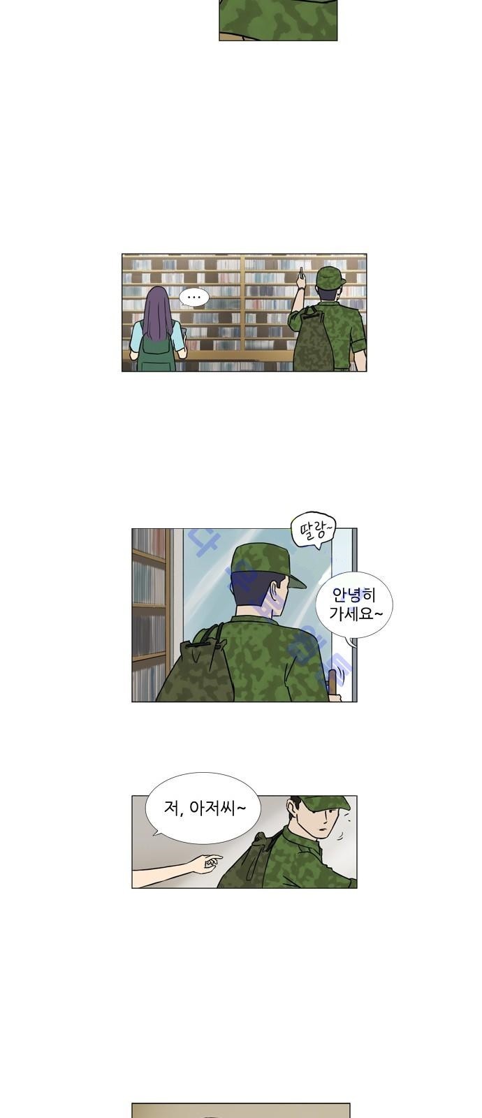 기로 91화