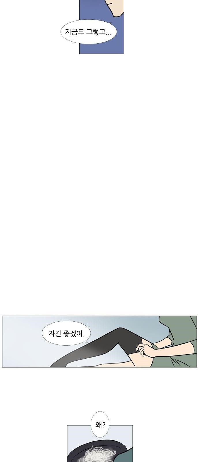 기로 94화