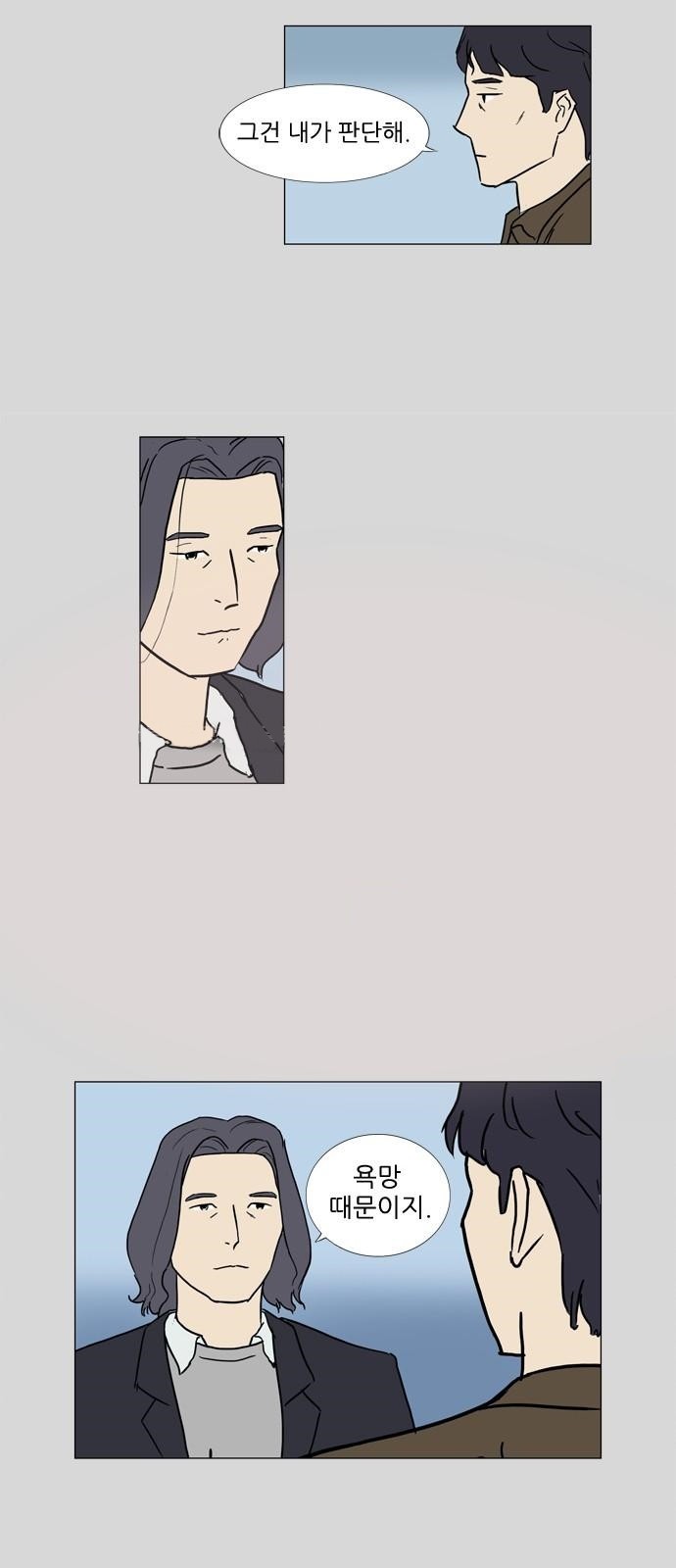 기로 96화