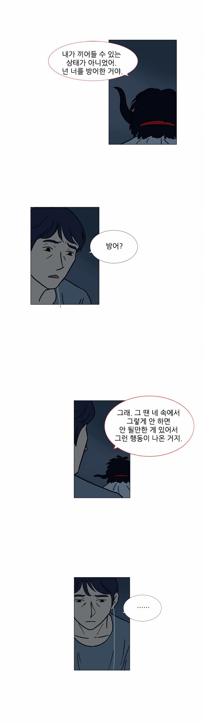기로 50화