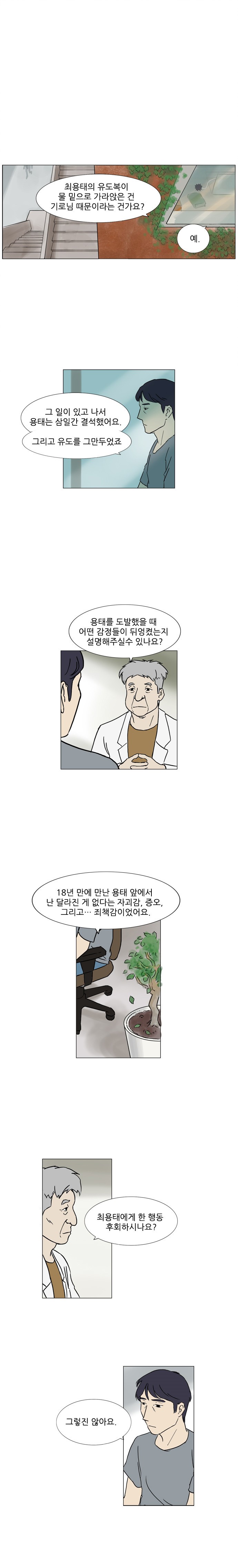 기로 51화