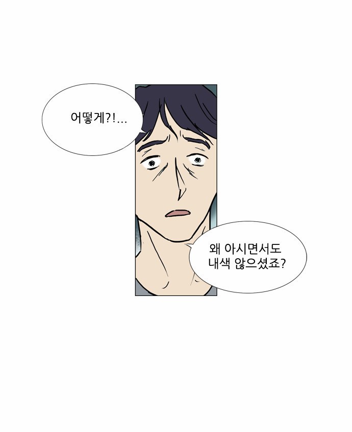 기로 52화
