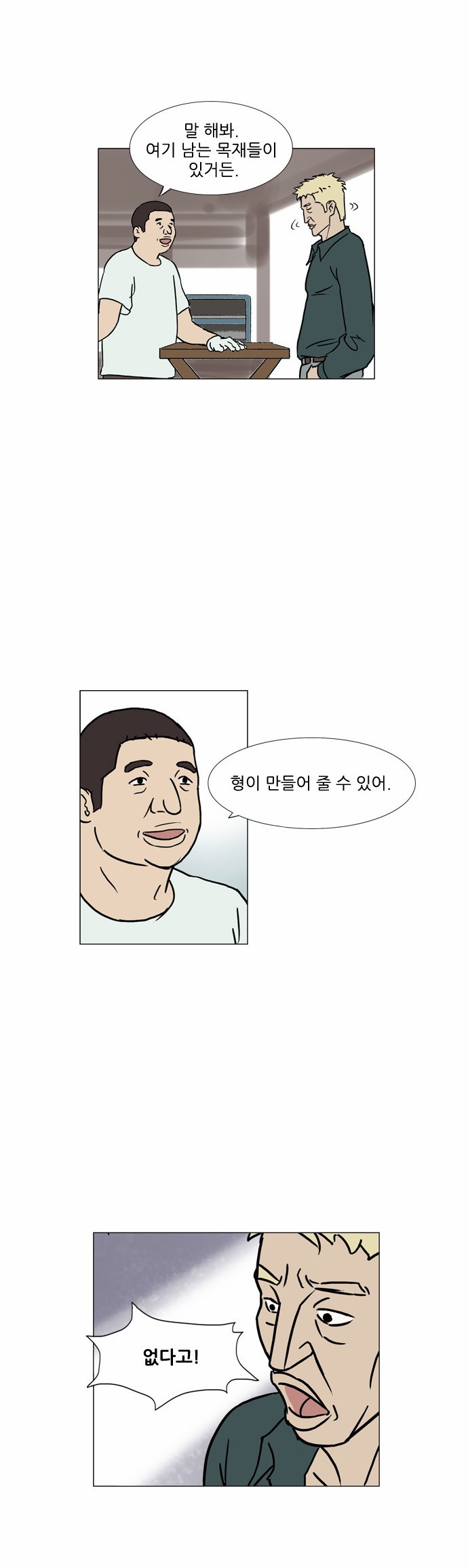 기로 56화