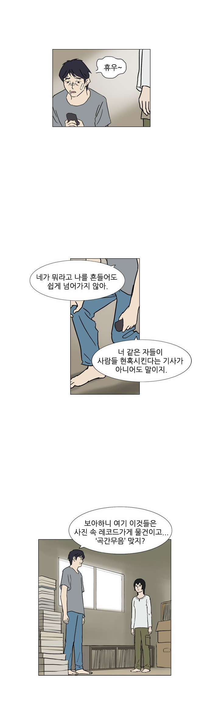 기로 59화