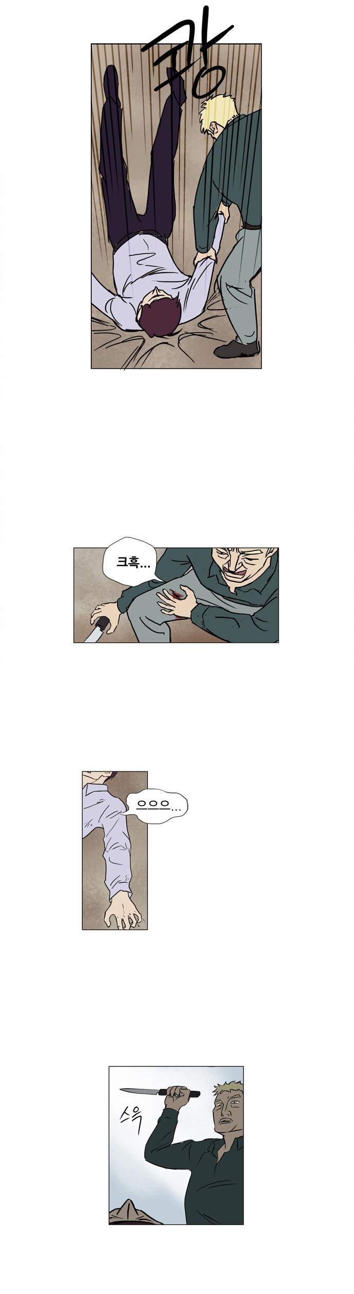 기로 61화