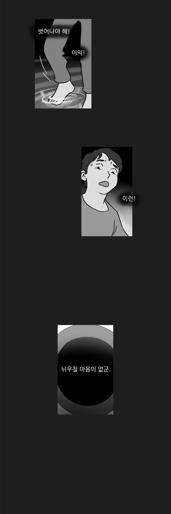 기로 64화