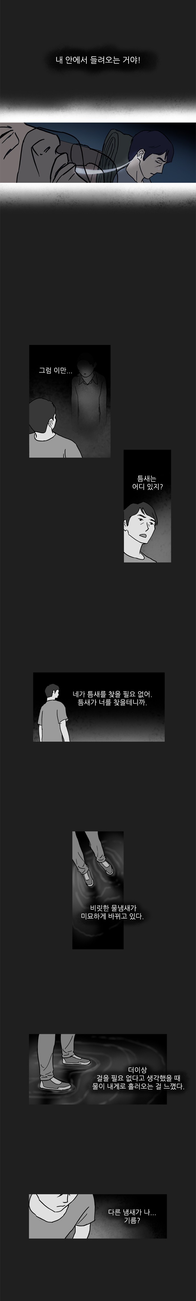 기로 68화