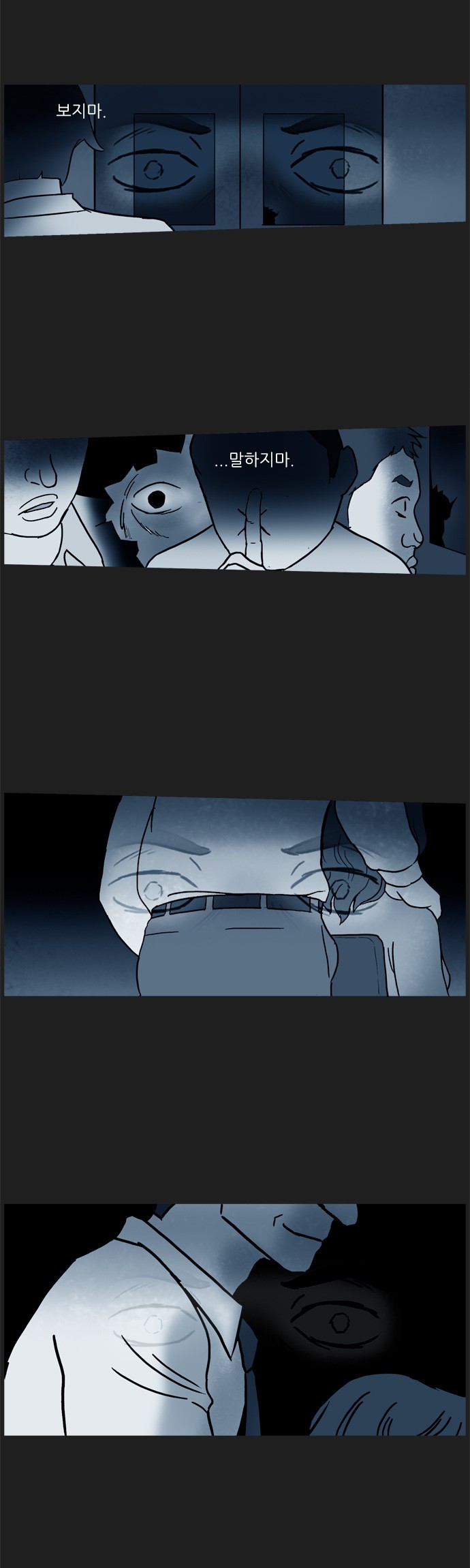 기로 70화