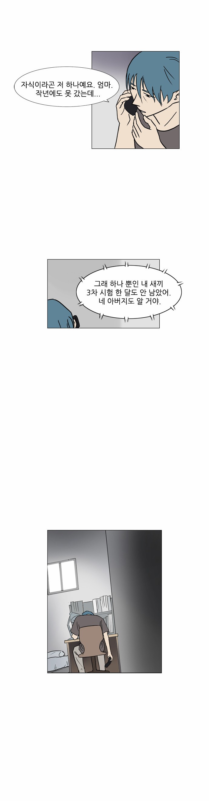 기로 72화