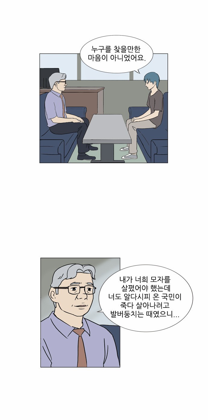 기로 74화