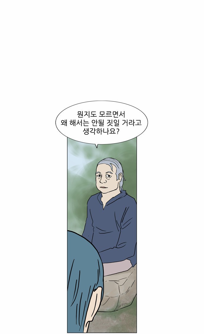 기로 75화