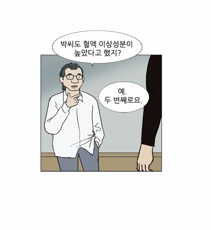 기로 79화