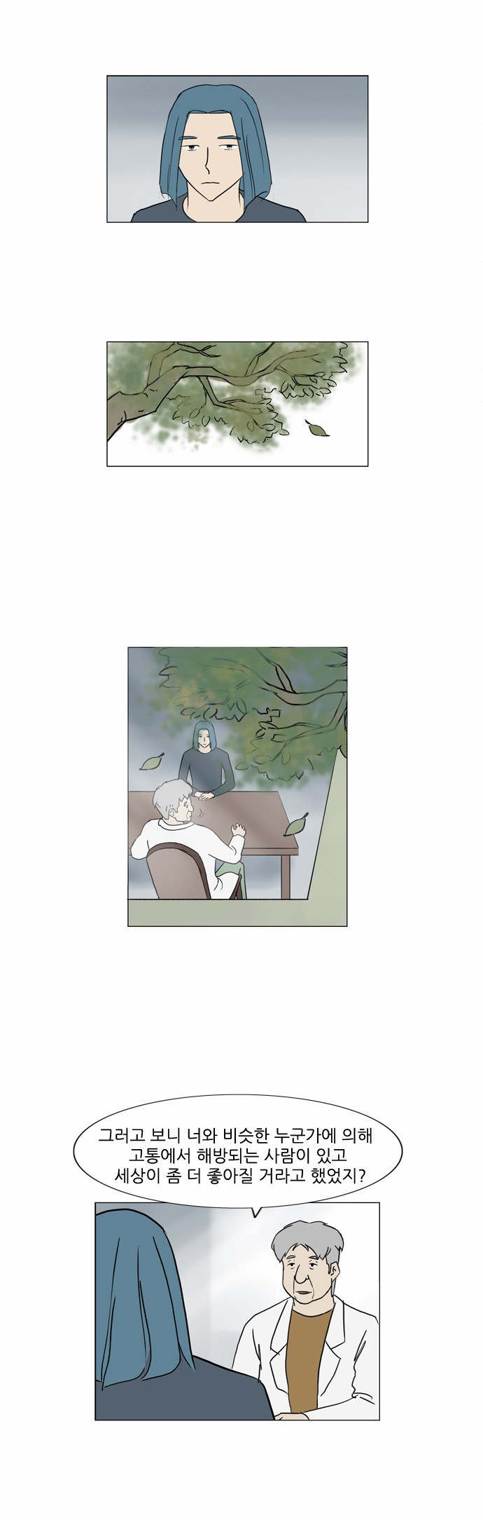 기로 80화