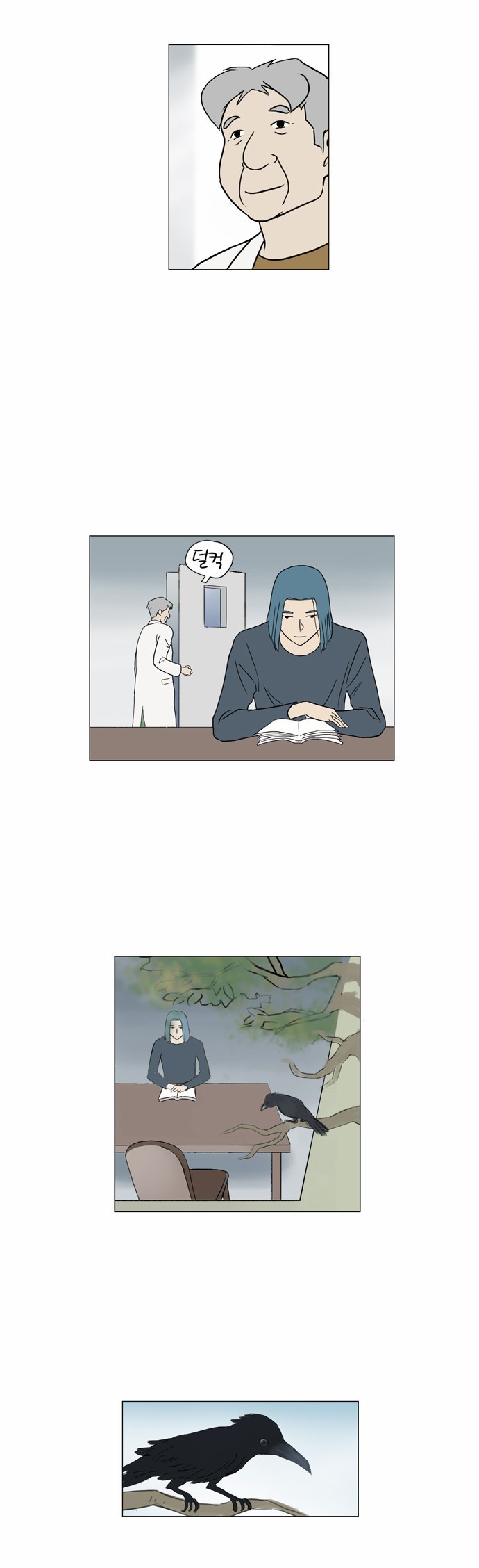 기로 81화