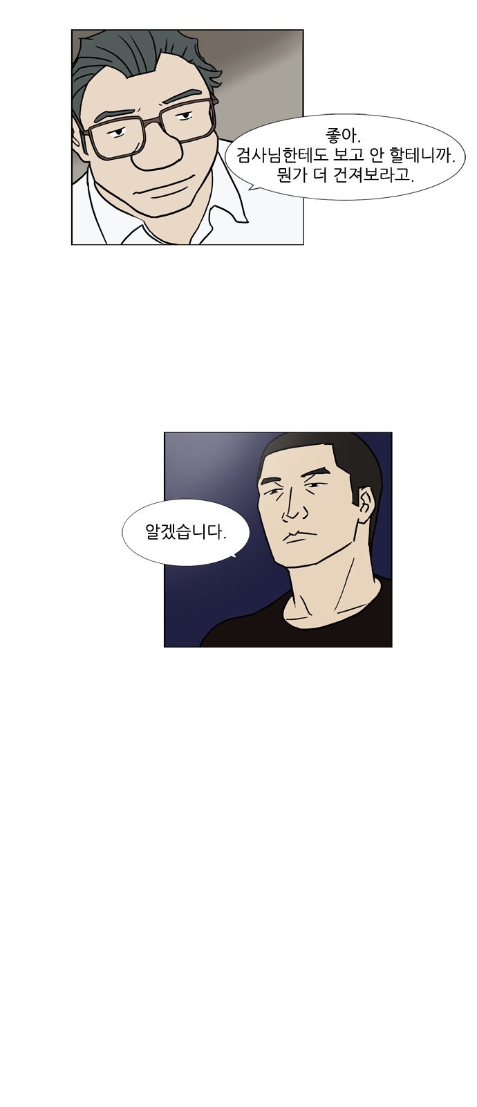 기로 82화