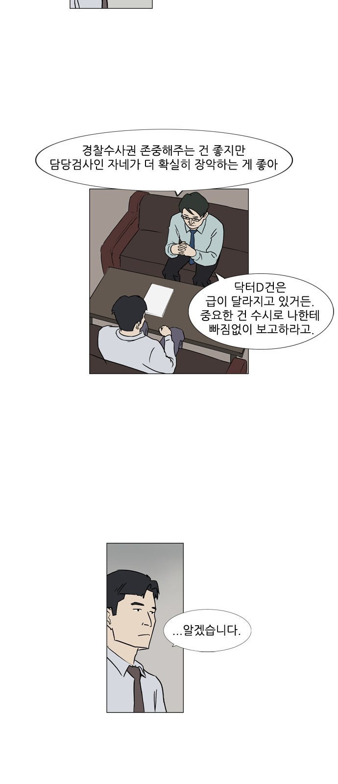 기로 86화
