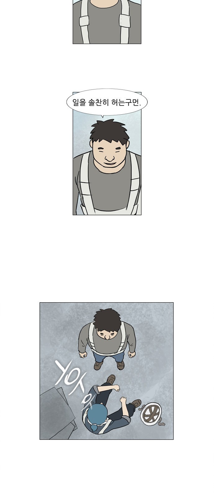 기로 87화