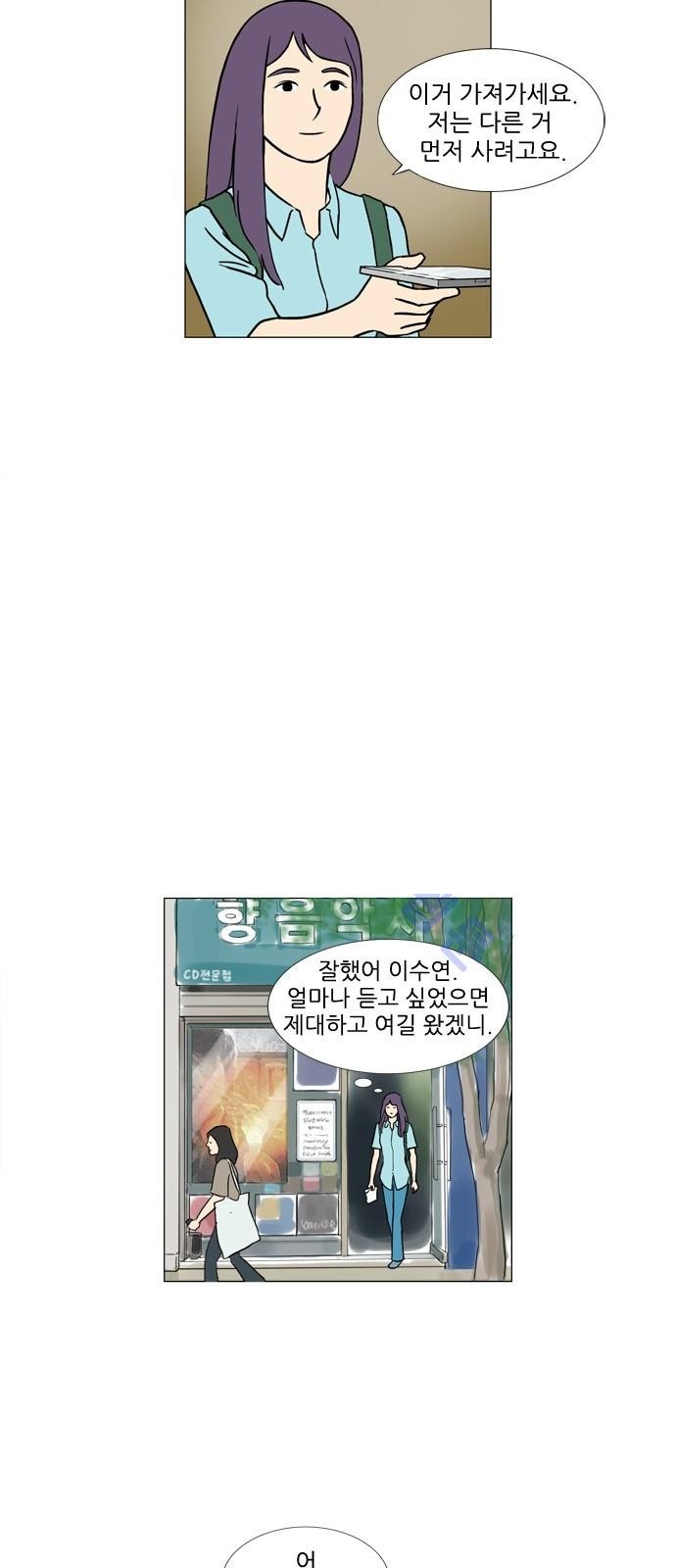 기로 91화