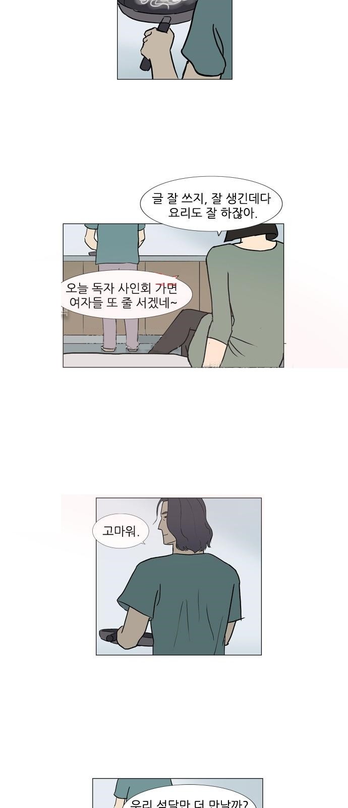 기로 94화