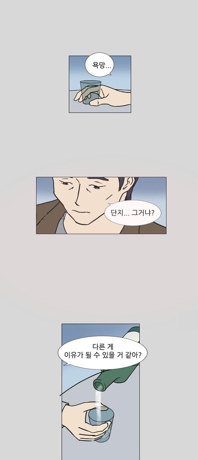기로 96화