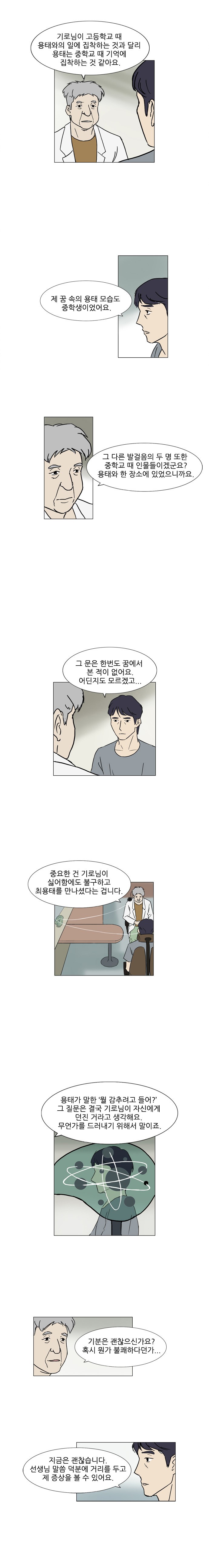 기로 51화
