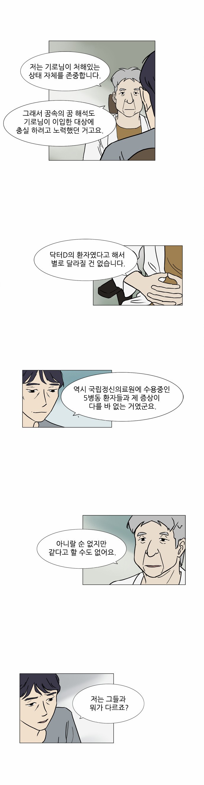 기로 52화
